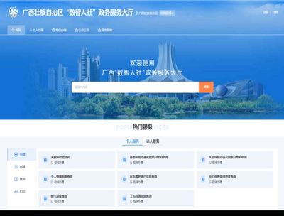 南宁离校未就业毕业生实名登记办理入口及流程