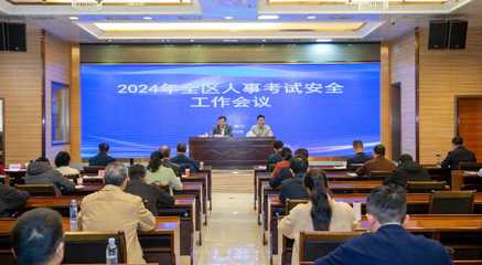 广西壮族自治区人力资源和社会保障厅网站