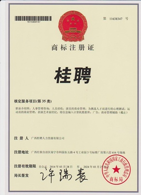 桂聘简介