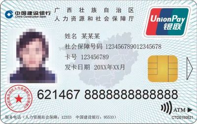 @广西人,你的社保卡有大变化!就医出行“一卡通”