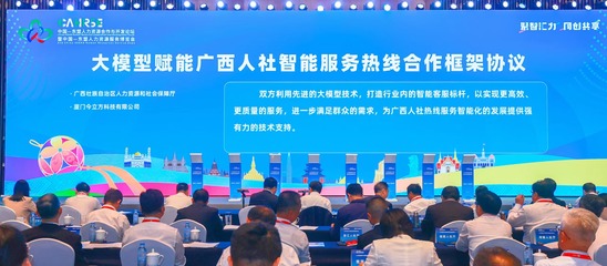 广西壮族自治区人力资源和社会保障厅网站