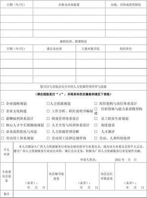广西人力资源服务行业协会