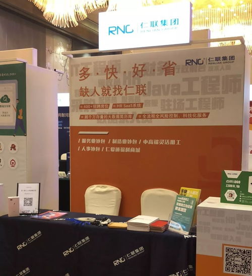 出席 2018中国 无锡 智能制造人力资源创新服务高峰论坛