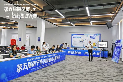 第五届南宁市创新创业大赛复赛圆满落幕 24家企业晋级决赛