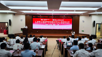 广西柳工与广科大校企合作暨柳工全球售后人员学历提升项目启动
