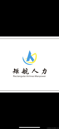 广西矩航人力资源管理