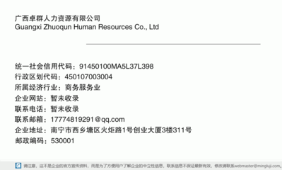 广西卓群人力资源