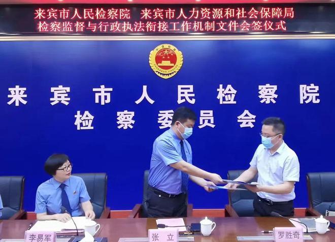 广西来宾:与人社局联合出台衔接工作意见,合力护航民生民利