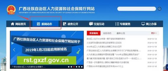 广西就业网“搬家”!就业资讯去哪看?就业问题去哪咨询?看这!