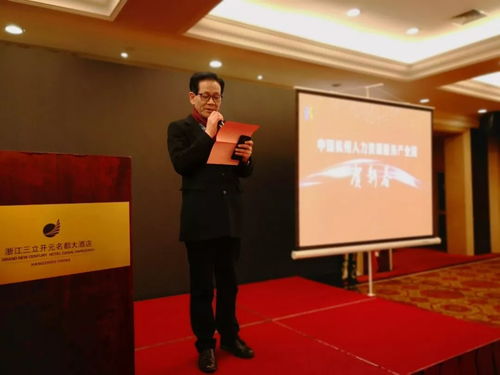 携手同行，祝福新年 —— 中国杭州人力资源服务产业园新春年会圆满举行