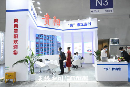 贵州与广西积极参与首届全国人力资源服务业发展大会,共促行业发展